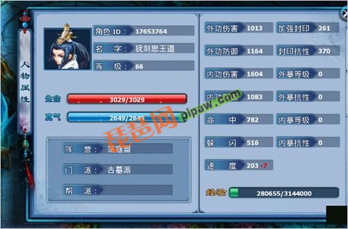 神雕侠侣ol古墓截图2