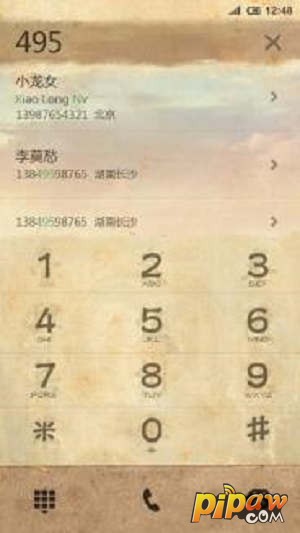 神雕侠侣手游皮肤5