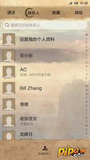 神雕侠侣手游皮肤6